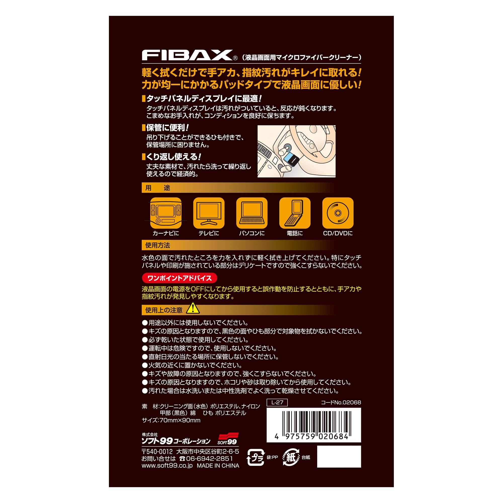 洗顔他 119718-49-